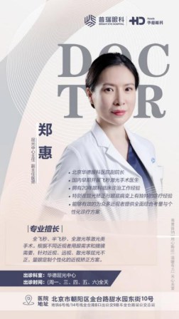 華德眼科暑期摘鏡總動(dòng)員---摘鏡科普講堂 專家現(xiàn)身解讀