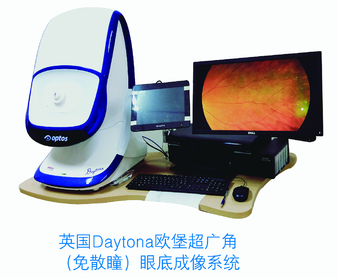 英國(guó)Daytona激光掃描檢眼鏡